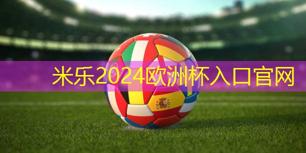 米乐M6官网:乒乓球台光滑怎么办