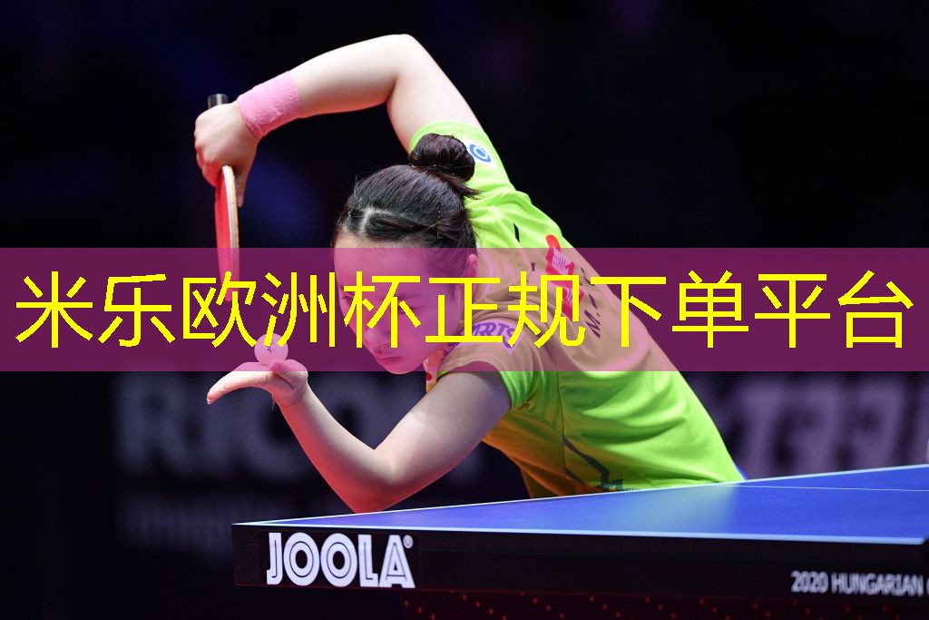 米乐足球培训:专家揭秘:塑胶跑道材料异味来源与处理方法!