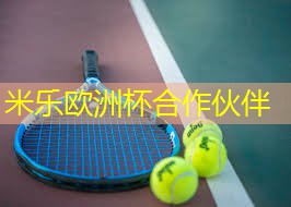 米乐m6:乒乓球台中线视为那一部分