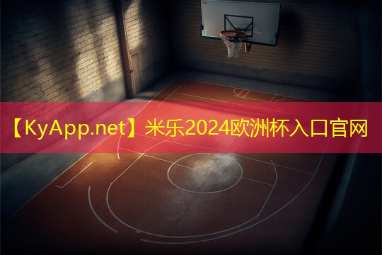 米乐足球培训:推陈出新!彩色塑胶跑道打造完美的运动时尚空间!