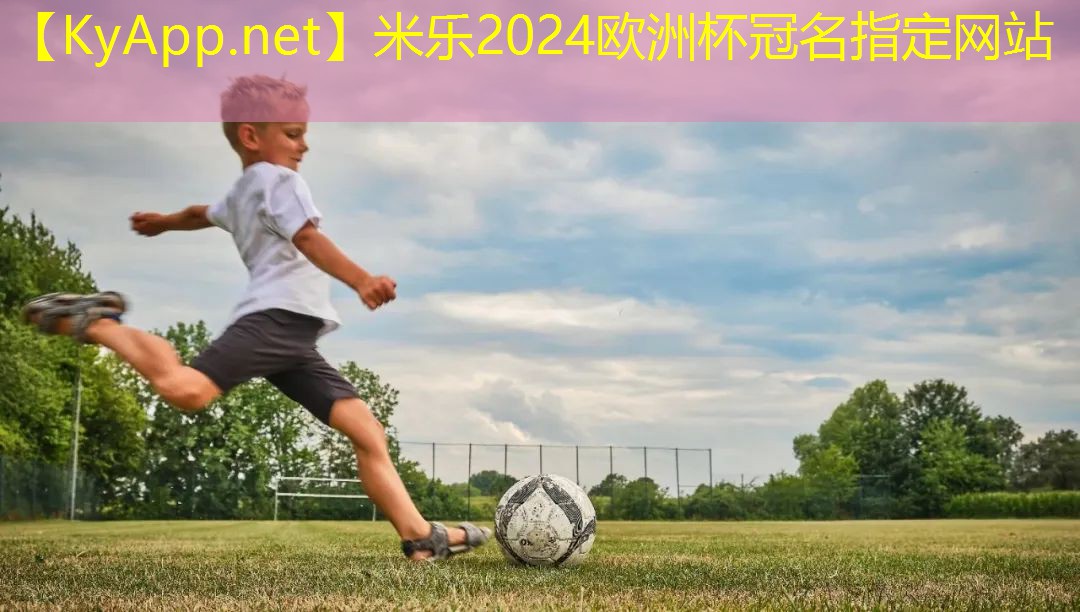 米乐M6官网:硅pu球场 最新标准