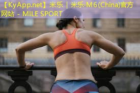 米乐M6官网:室外足球场硅pu