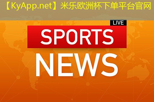 米乐:健身器材分类力量型和
