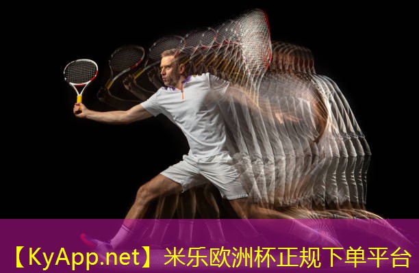 米乐：健身胳膊器材