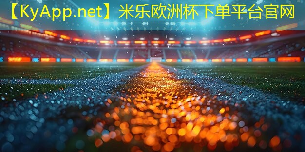 一探究竟:塑胶跑道材料耐候性如何检测?