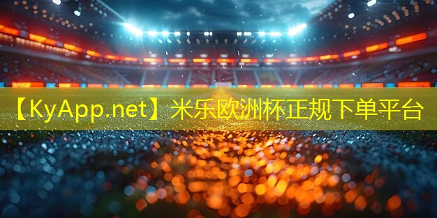 米乐足球培训:怎样清洗乒乓球台