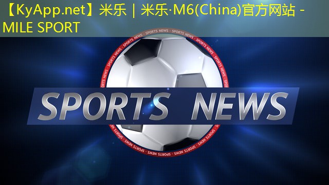 米乐公司:大胸肌出击!选择合适的单杠是关键!