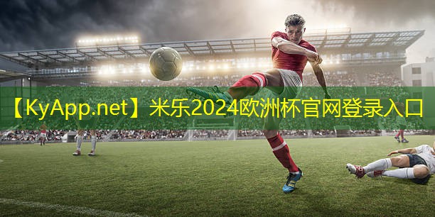 米乐公司:塑胶跑道材料选取的科学依据有哪些?