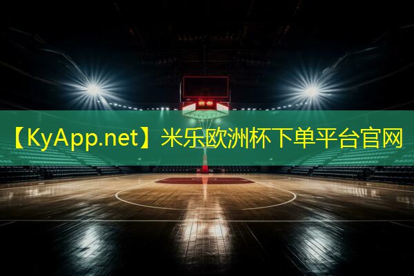 培养篮球感觉的法宝:掌握与篮球架大梁默契合作!