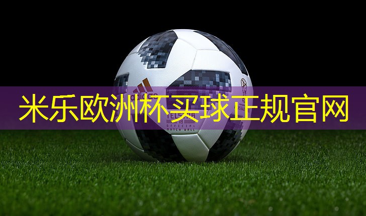 乒乓球台磕碰如何修复好