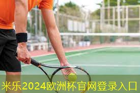 乒乓球台子标准是多少厘米
