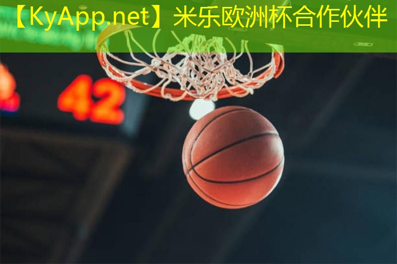 篮球场硅pu场地