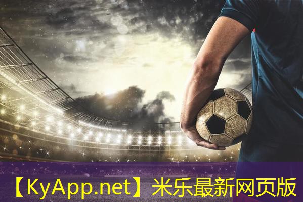 汕尾硅pu球场材料