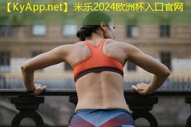 室外足球场硅pu