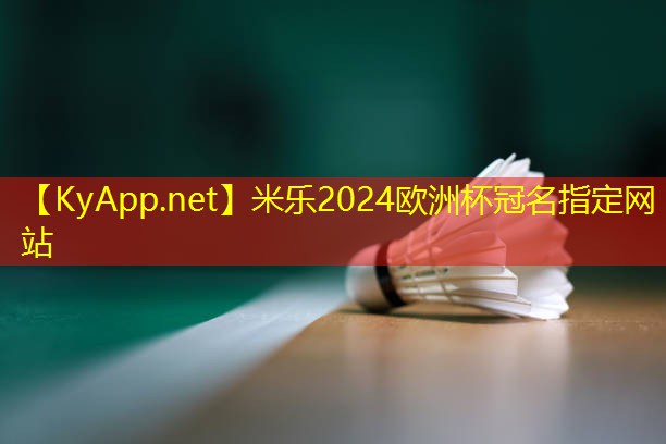 提升运动场质量，把关塑胶跑道材料验收规范严格执行