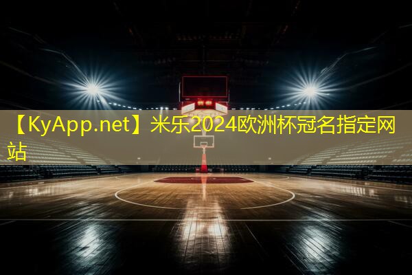 培养篮球感觉的法宝：掌握与篮球架大梁默契合作！