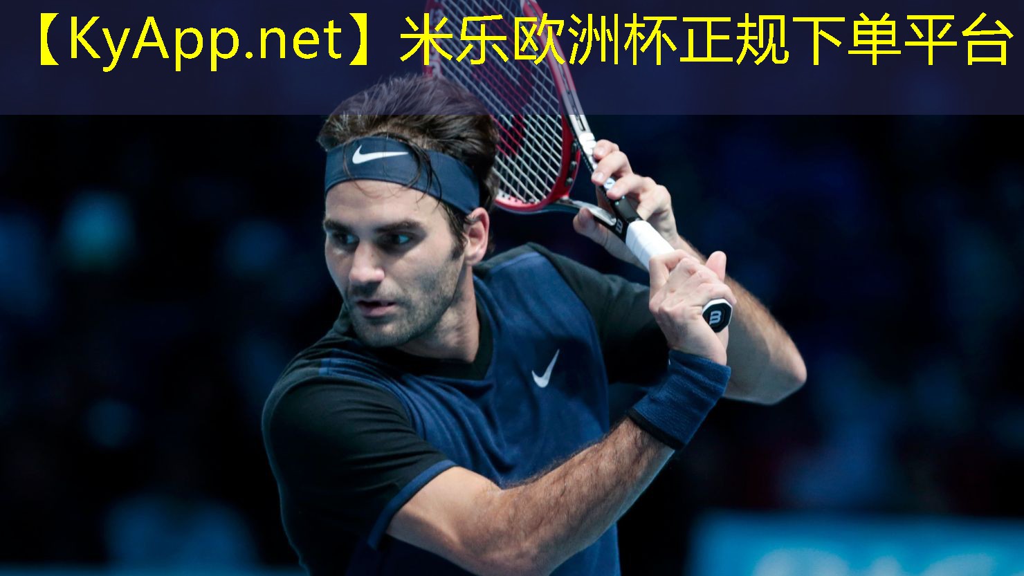 关于新增乒乓球台通知